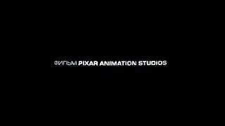 Opening To Cars 2 Theater Recorded Russian Bootleg DVD