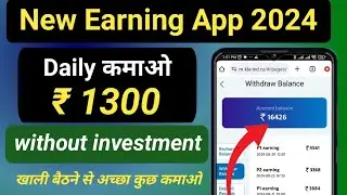self earning app 2024. Online paisa kamane wala app. Without investment.