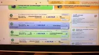 Эра Свободы МММ, получение помощи 4400 руб.