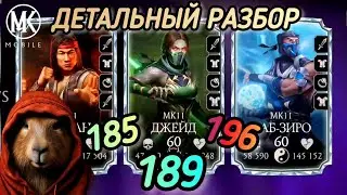 185, 189, 196 ЗОЛОТОМ, БЕЗ СНАРЯЖЕНИЯ СМЕРТЕЛЬНОЙ БАШНИ ЧЕРНОГО ДРАКОНА, С ПОЯСНЕНИЯМИ./ MK MOBILE