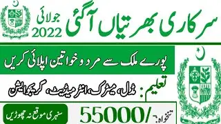 Federal Government Department Jobs 2023|pakistan main govt job 2023|Government jobs in pakistan 2023