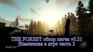 The Forest Обзор патча v0.21 Изменения в игре часть 2