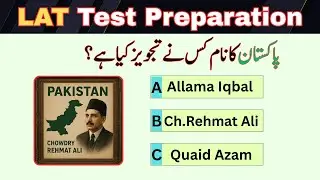 LAT Preparation 2025 | LAT Test Preparation | LAT Past Papers MCQs | LAT 2025