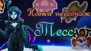 Обзор и Геймплей Тесс | Насколько перс силён? | Bullet Echo