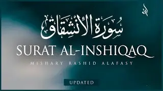 Surat Al-Inshiqaq (The Sundering) | Mishary Rashid Alafasy | مشاري بن راشد العفاسي | سورة الإنشقاق
