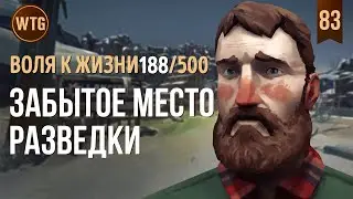 The Long Dark ✷ Uninvited Guest ✷ Infestation Zone