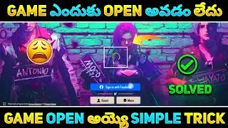 Why Game Is Not Opening || How To Open Free Fire || Free Fire Games Is Not Opening Today