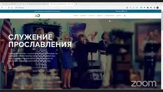 Богослужение и Общение Божьего Народа @ |5.26.23|