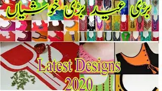 Latest Ladies neck design 2020#Ladies kurta gala design