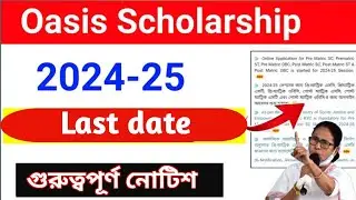 Oasis scholarship apply last date. Oasis scholarship 2024-2025.