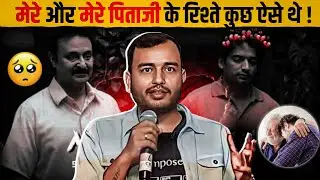 ऐसा था मेरे और मेरे पिताजी के रिश्ते 😍🥹 Best Motivation By Alakh sir🔥#physicswallah #alakhsir