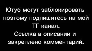 Надеюсь это не конец...