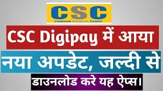 CSC New Update Today