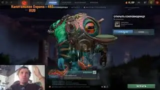Открываем все :D DotA 2