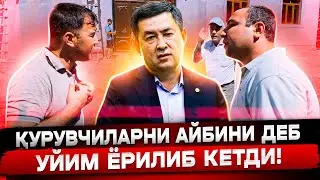 КАТТАКУРГОН ТУМАНИДА КУРУВЧИЛАР АЙИБИ БИЛАН УЙНИ ОЛДИНИ КАЗИШЛАРИ ОБОРИБ ТУРУБАНИ ЁРИБ КУЙГАН НАТИЖА