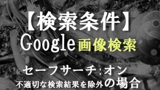 絶対に検索してはいけない言葉【2017】