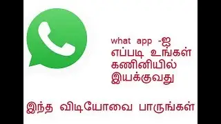 Whatsapp  How To Pc Use | Parathiyar tech | Tamil