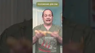 How not to sleep! 