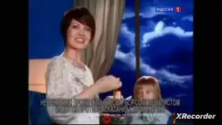 конец вести Санкт-Петербург Россия 1 начало спокойной ночи малыши 2012