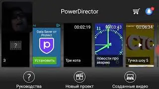 Стрим 