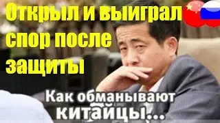 Aliexpress Открыл спор после окончания защиты и выиграл