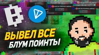 DROP GAME УЖЕ ДОСТУПНА В BLUM | КАК ЗАРАБОТАТЬ 500$ БЕЗ ВЛОЖЕНИЙ | СМЕРКИС СКАЗАЛ ЛИСТИНГ НА ДНЯХ