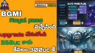 Bgmi  New season starts | royal pass is just 300uc only |