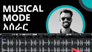 Musical Mode አሰራር