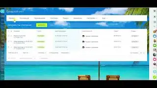 Складской учет | Мини-склад Консультанта Мэри Кэй | sharm.kz