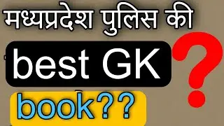 madhya pradesh best book gk?? mp board police bharti book