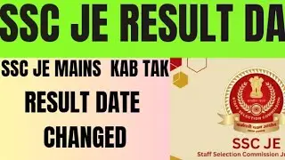 SSC JE RESULT ✅|| SSC JE MAINS DATE