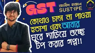 প্রচন্ড হতাশা থেকে যেভাবে গুচ্ছে top করেছিলাম | হেরে জিতে যাওয়ার গল্প | study motivation