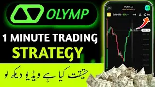 Olymp Trade 1 Minute Best Trading Strategy For Beginners | Olymp Trade App Se Paise Kaise Kamaye