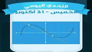 حل لغز الخميس 31 أكتوبر كلمات كراش اللغز اليومي 2024