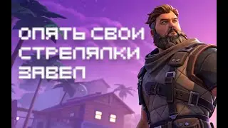 Еще живой и сопливый...