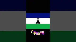 Угадай  ФЛАГ ЧАСТЬ2 #реки #рекомендации