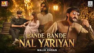 Bande Bande Nal Yariyan | Official Music Video | Malik Ehsan | New Saraiki Song 2026