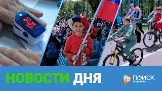 НОВОСТИ ДНЯ 13.06.23