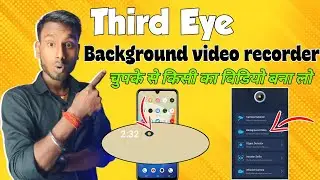 Third Eye 👁️ !! Background video recorder hidden camera !! secret background video recorder ✅How to