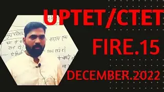 #UPTET