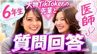 [150,000 subscribers commemorative collaboration] I answered questions about studying and love wi...