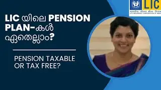 LIC Pension plans മലയാളം taxfree pension available in Lic?