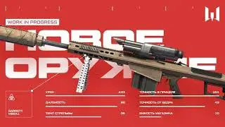 ВАРФЕЙС Barrett M82A1 Warface 