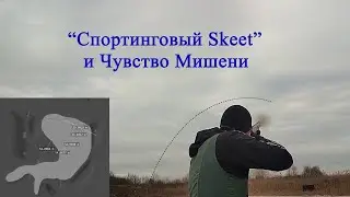 Sporting Skeet and Target Sense