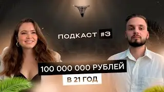 100млн в 21 год, тусовка на яхте с Сашей Митрошиной, глава Чувашии одобрил Чемпионат по месячным