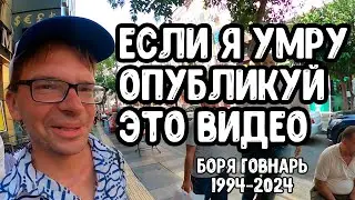 БОРЯ ГОВНАРЬ - ЗВЕЗДА АВТОСТОПА | МОШЕННИЧЕСТВО | ВОРОВСТВО  | ДЕПОРТАЦИИ  | ТЮРЬМЫ  | СМЕРТЬ