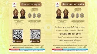 ภาพบรรยากาศงานแภลงข่าว โครงการสืบสานมรดกทางพุทธศาสน์ ไทย ภูฏาน เฉลิมพระเกียรติ 72 พรรษา