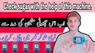 Free Sugar Check With The Help of this Small Machine - how to check sugar - Usama technical.