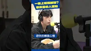 嗆你是為了讓你不要緊張？ 學長苦心誰人知
