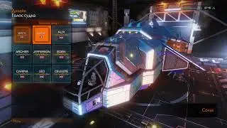 Elite Dangerous Чертежи/Развалины Стражей